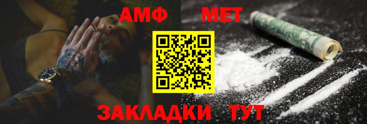 Амфетамин 97%  Вход с VPN  АМФ  Amphetamine  Заринск 