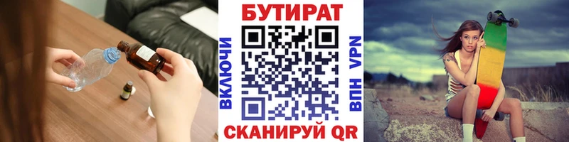 продажа наркотиков  Заринск  Бутират GHB 