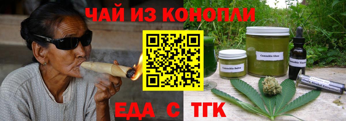 Заринск  Canna-Cookies конопля  Вход с VPN 