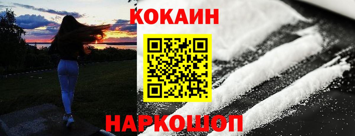 Кокаин Columbia Заринск