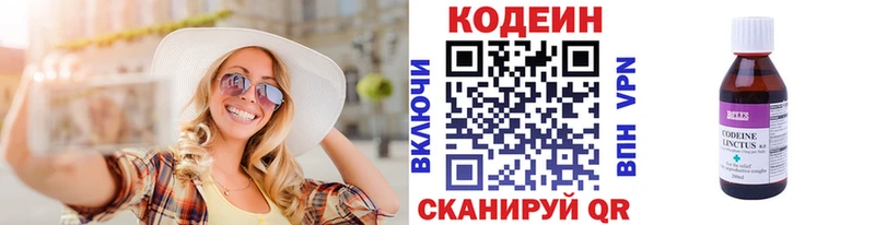 Кодеиновый сироп Lean напиток Lean (лин)  Заринск 