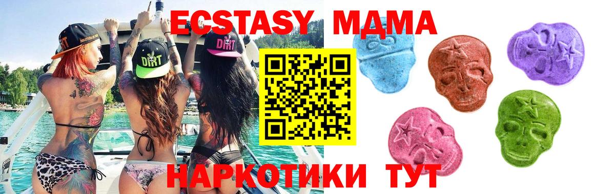 ЭКСТАЗИ 280мг  Вход с VPN  Ecstasy  Заринск  ЭКСТАЗИ Cube 