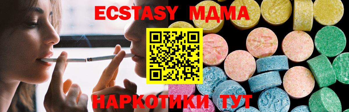 ЭКСТАЗИ таблы Заринск