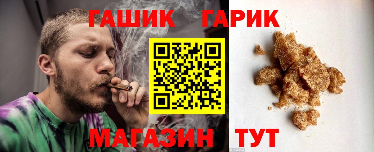 ГАШИШ убойный Заринск