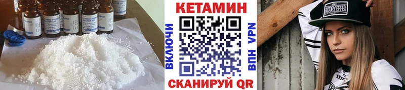 КЕТАМИН VHQ Заринск