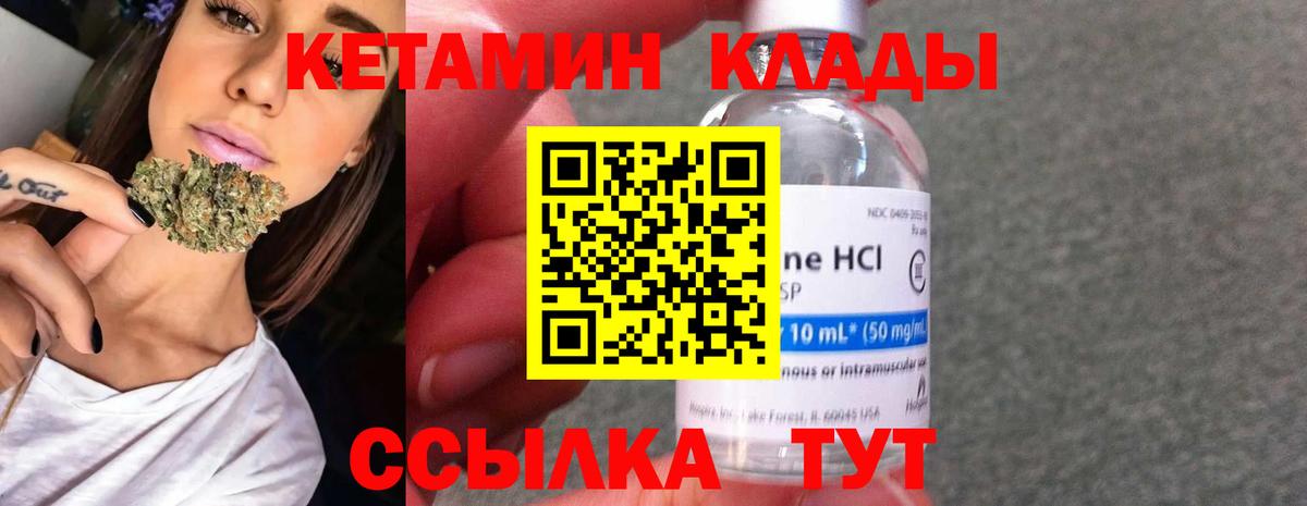 КЕТАМИН VHQ  КЕТАМИН VHQ  блэк спрут ONION  Вход с VPN  Заринск 