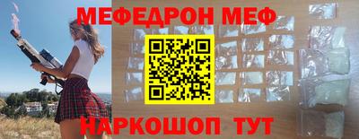 мефедрон VHQ Бугуруслан
