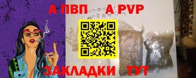 Альфа ПВП Будённовск