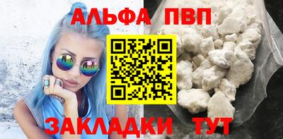 Альфа ПВП Будённовск