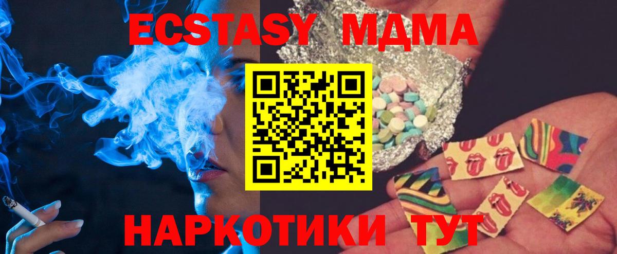 MDMA  MDMA crystal  Заринск  Вход с VPN  MDMA VHQ 