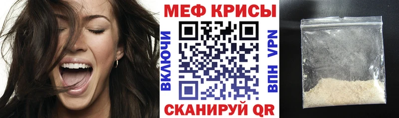 Мефедрон 4 MMC  купить   Заринск 