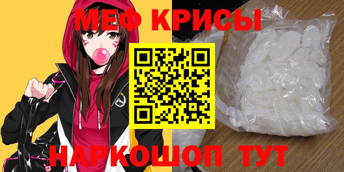МЕФ  Меф  Вход с VPN  Заринск  МЯУ-МЯУ кристаллы  Мефедрон мяу мяу 