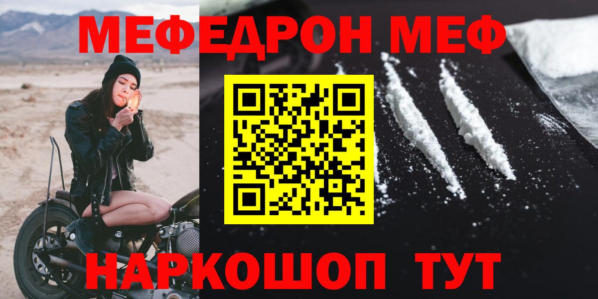 Меф кристаллы Заринск