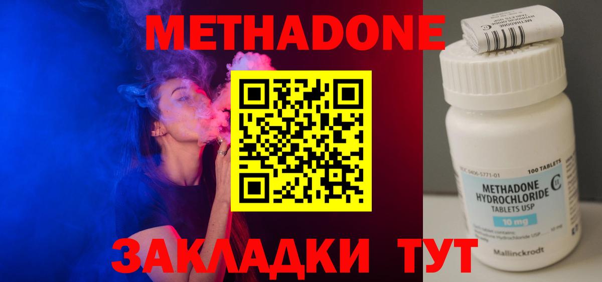 Метадон мёд  Вход с VPN  Метадон кристалл  Заринск 
