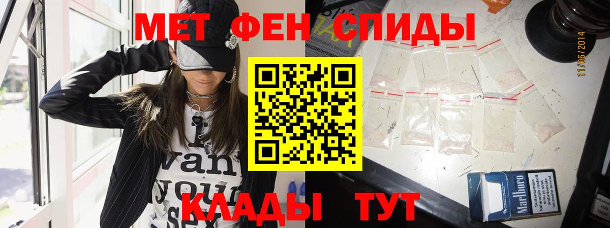 МЕТАМФЕТАМИН мет Заринск