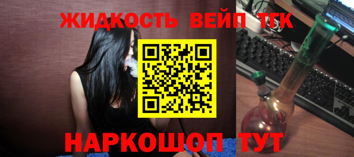 ТГК концентрат Заринск