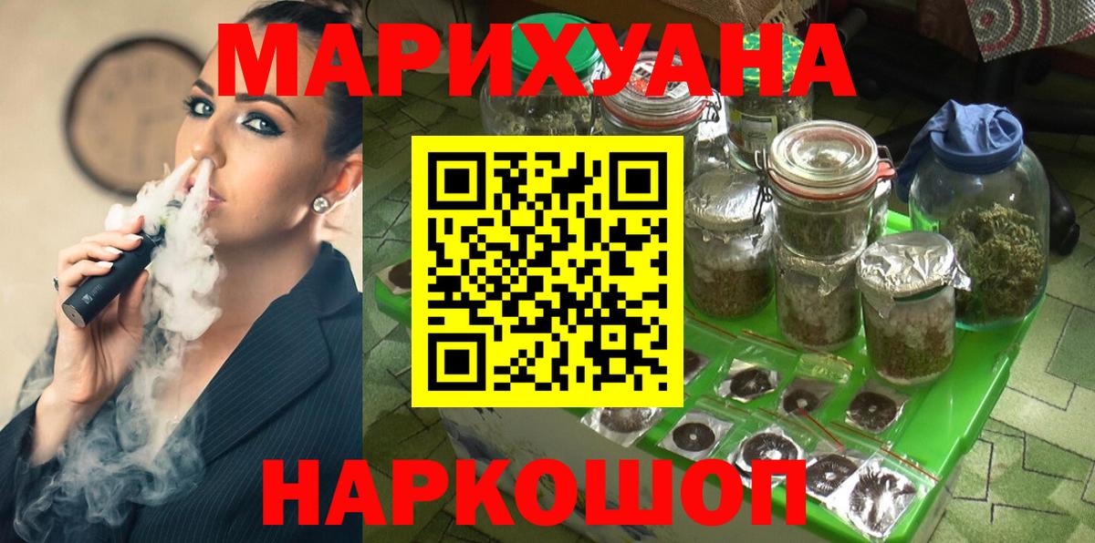 Канабис Ganja  Бошки марихуана MAZAR  Заринск  Конопля план  Вход с VPN  Каннабис White Widow 